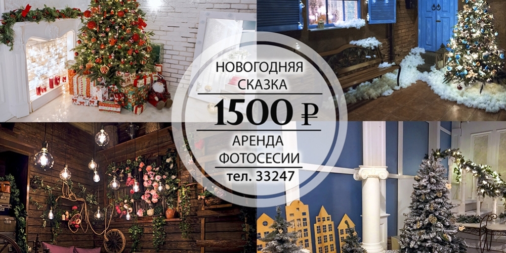 Новогодняя Открыть Новогодняя Открыть